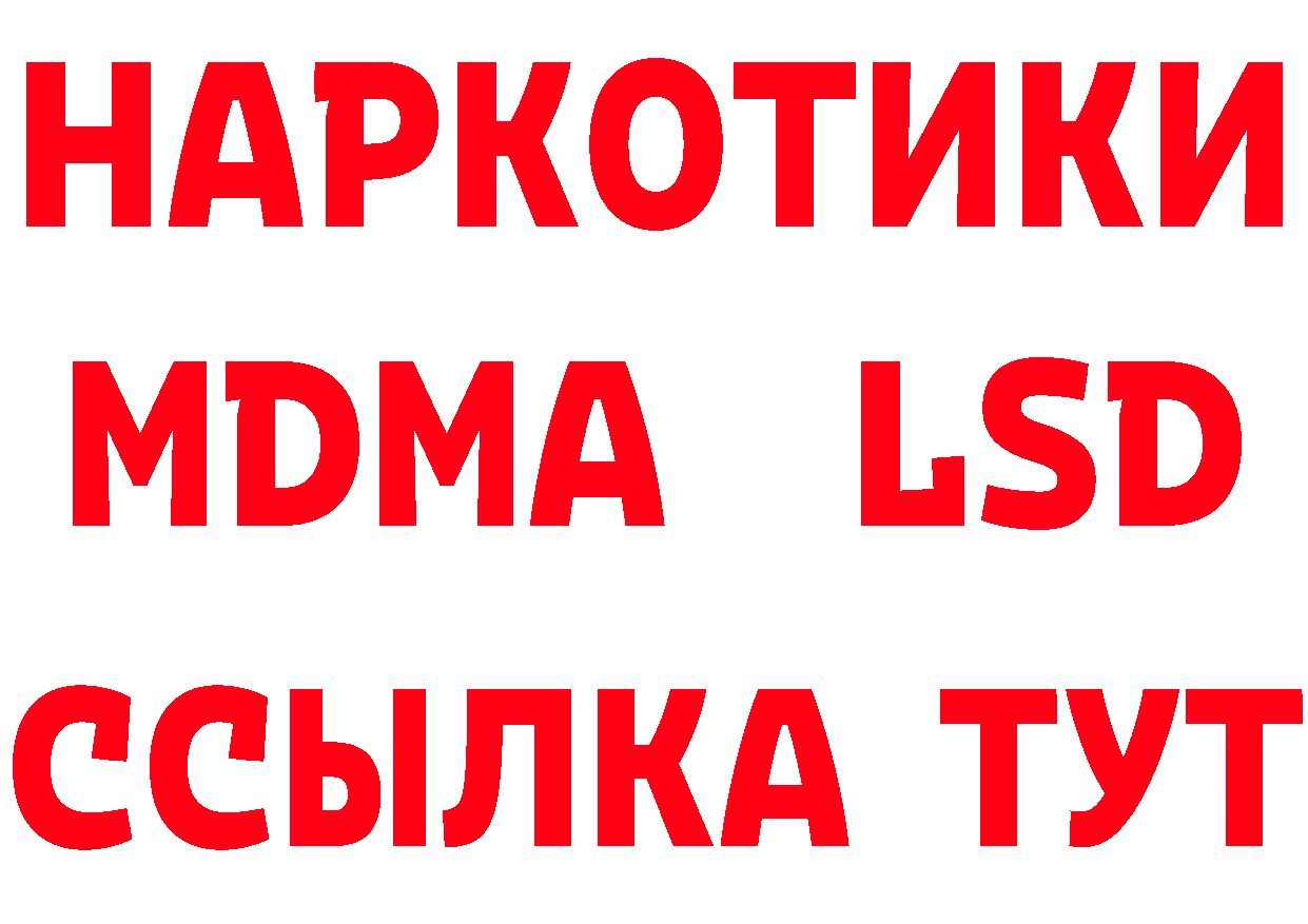 КЕТАМИН VHQ ТОР сайты даркнета OMG Североморск